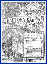 Бажаний дім Єгови № 12
