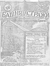 Битва Армагеддона № 11