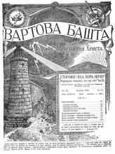 Боже милосердя № 10