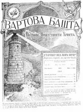 Великий дар Божий № 5