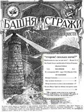 Вечеря Господня № 3