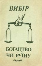 Вибір