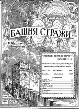 Выкуп № 9