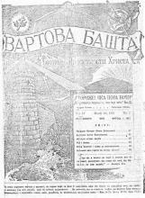 Господня вечеря-свято визволення № 3