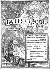 Девы № 20
