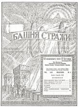 Драма оправдания № 4