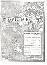 Драма оправдання № 9