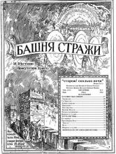 Духовно мыслящие № 5