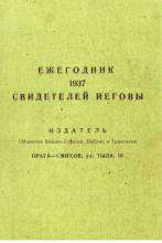 Ежегодник