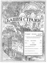 Есфирь и Мардохей № 6