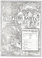 Йона № 5