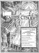 Конец демонского правления №22