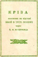 Кріза