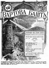 Любов вибраних № 7