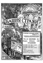 Наполняйте землю № 2