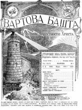 Наша пасха № 3