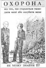 Охорона