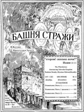 Плавильник № 12
