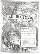 Познайте Иегову № 11