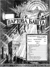 Правительство і мир № 2