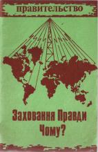 Правительство