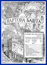Свята № 10