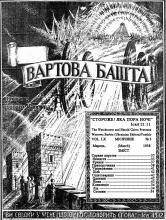Справи царства № 3