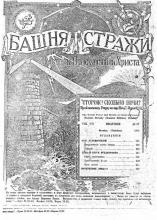 Сын Человеческий № 10