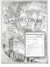 Узники № 9
