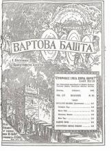 Шукаючи знання № 10