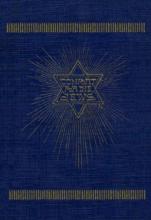 Comfort for the Jews 