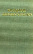 Year Book IBSA 1935