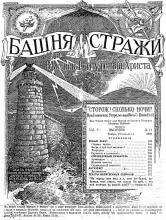 Новый завет № 11 лк