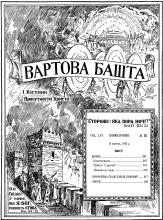 Дівиці № 20