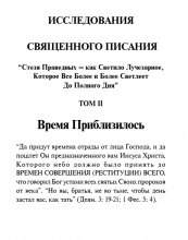 Время приблизилось