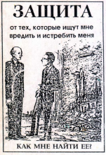 Защита (обложка)