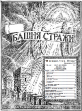 Радость в Его спасении (обложка)