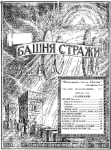 1942 Михей ч6 № 7 (обложка)