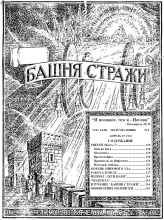 1942 Михей ч7 № 8 (обложка)_0