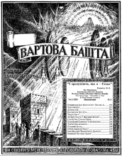 1942 Примирення для Нового Світу ч1 № 15 (обкладинка)