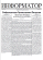 Информатор 1941 (ноябрь)